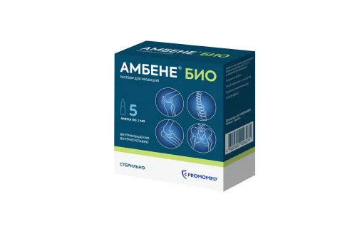 Амбене Био, раствор для ин амп 2мл №5