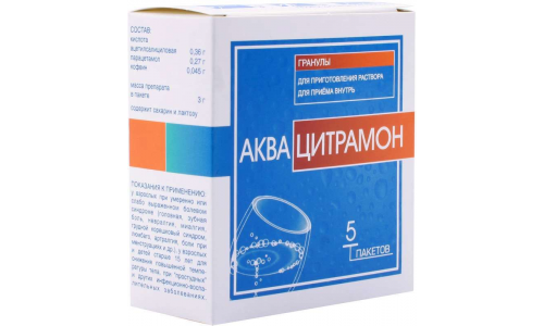 Аквацитрамон, гранулы для раствора внутр 3г №5