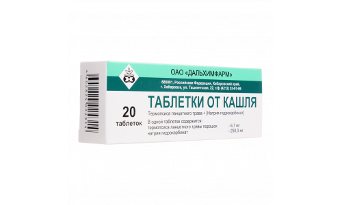 таблетки от кашля, таблетки №20