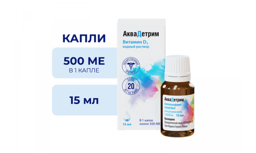 Аквадетрим, капли для внутр примен 15000МЕ/мл фл 15мл фото 7