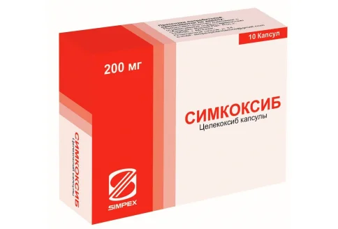 Симкоксиб, капсулы 200мг №10