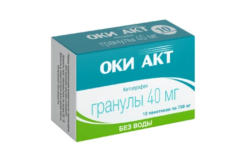 Оки Акт, гранулы 40мг пак 700мг №10
