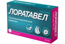 Лоратавел, таблетки 10мг №30
