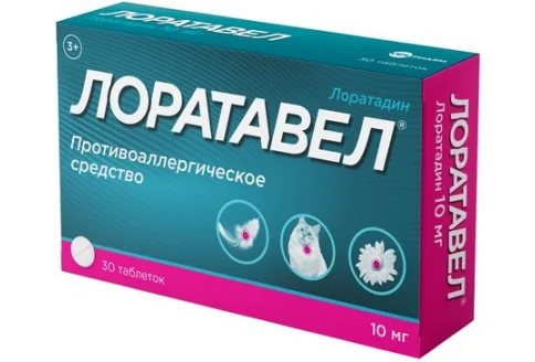 Лоратавел, таблетки 10мг №30
