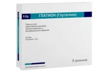 Глатион лиоф пор д/р-ра д/в/в и в/м введ 0,6г №5