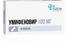 Умифеновир, капсулы 100мг №10