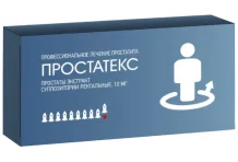 Простатекс, суппозитории рект 10мг №10