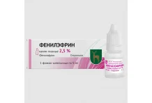 Фенилэфрин, капли глазн 2,5% фл-кап 5мл