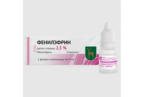 Фенилэфрин, капли глазн 2,5% фл-кап 5мл