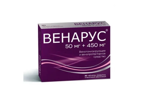 Венарус, таблетки ппо 500мг №30