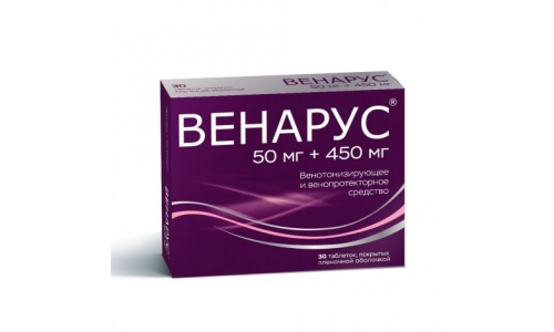 Венарус, таблетки ппо 500мг №30
