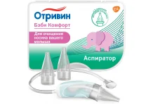 Отривин Бэби комфорт аспиратор назальный