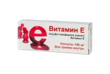 Альфа-Токоферола Ацетат, капсулы 100мг №30