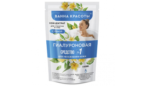 Ванна Красоты конц д/принятия ванны 250мл гиалуроновая
