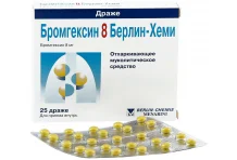 Бромгексин 8-Берлин-Хеми, таблетки по 8мг №25