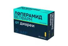 Лоперамид Велфарм, капсулы 2мг №30