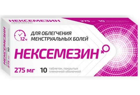 Нексемезин, таблетки ппо 275мг №10