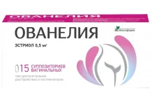 Ованелия, суппозитории вагинальные 0,5мг №15