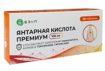 Янтарная Кислота премиум, таблетки 100мг №20