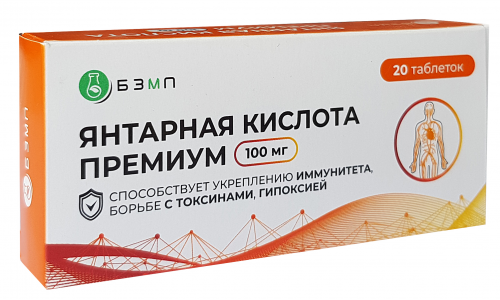 Янтарная Кислота премиум, таблетки 100мг №20