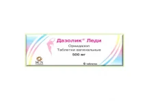 Дазолик Леди, таблетки вагин. 500мг №6