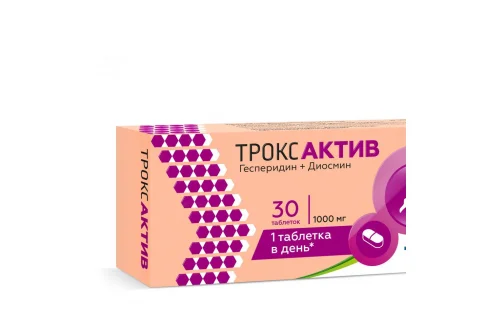 Троксактив, таблетки ппо 1000мг №30