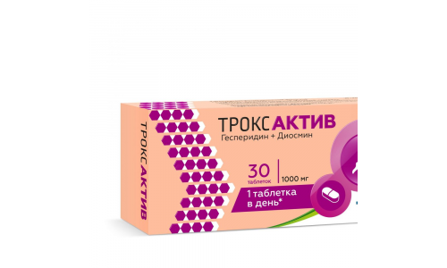 Троксактив, таблетки ппо 1000мг №30