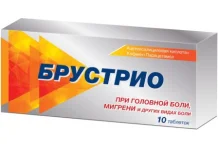 Брустрио, таблетки №10