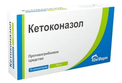 Кетоконазол, суппозитории вагинальные 400мг №10