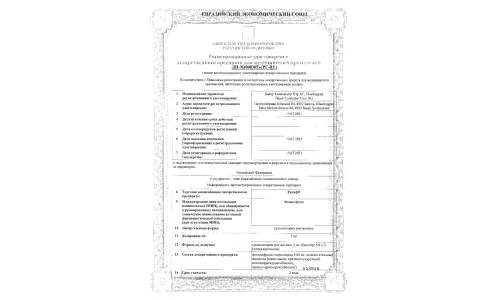 Сертификат 1