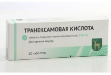 Транексамовая Кислота таб ппо 250мг №10