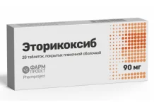 Эторикоксиб, таблетки ппо 90мг №28