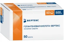 Гопантеновая Кислота Вертекс, таблетки 500мг №50