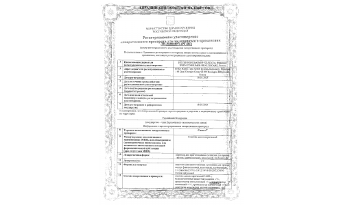 Сертификат 1