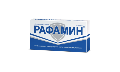 Рафамин, таблетки для рассас №20