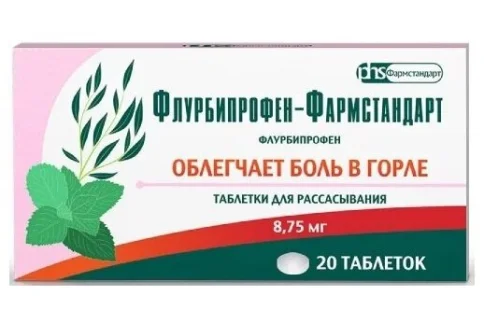 Флурбипрофен Фармстандарт, таблетки для рассас 8,75мг №20