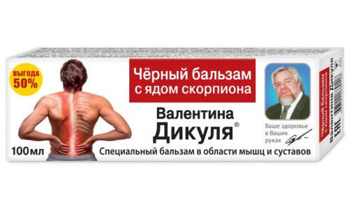 В.Дикуль бальзам 100мл черный спец яд скорпиона