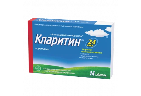 Кларитин, таблетки 10мг №14