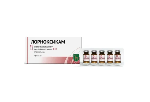 Лорноксикам, лиофил для раствора для в/в и в/м введ 8мг №5