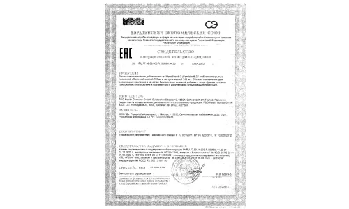 Сертификат 1