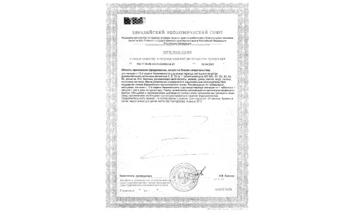 Сертификат 2