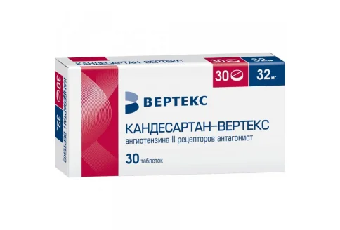 Кандесартан Вертекс, таблетки 32мг №30