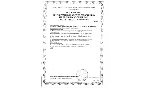 Сертификат 2