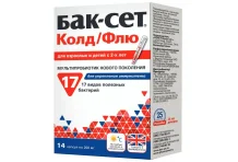 Бак-Сет Колд/Флю, капсулы 200мг №14