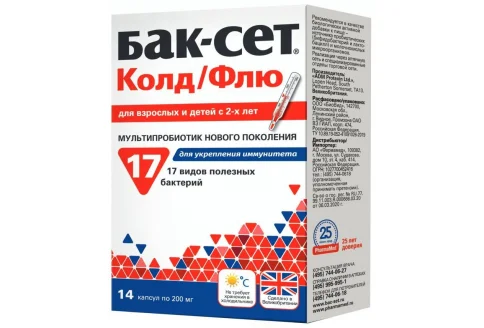 Бак-Сет Колд/Флю, капсулы 200мг №14