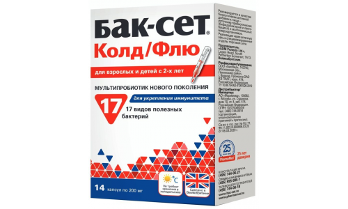 Бак-Сет Колд/Флю, капсулы 200мг №14