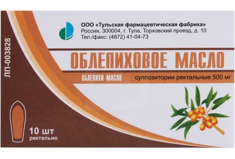 Облепиховое масло, суппозитории рект 500мг №10