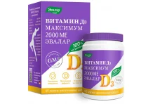 Витамин D3 максимум 2000МЕ, капсулы №60