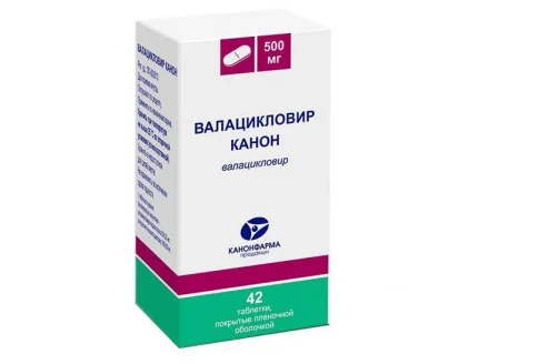 Валацикловир Канон, таблетки ппо 500мг №42