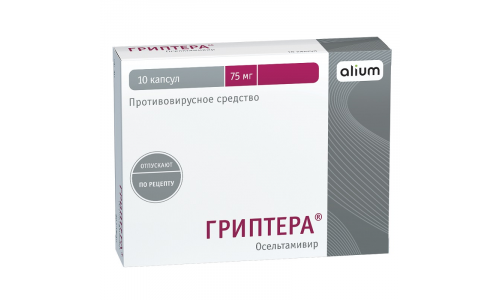 Гриптера капс 75мг №10